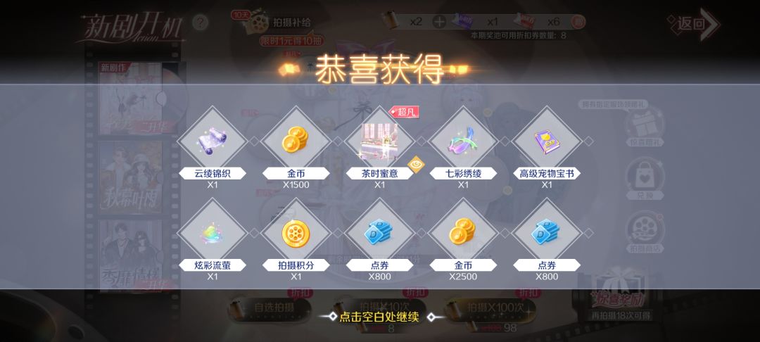 又得一徽章 1