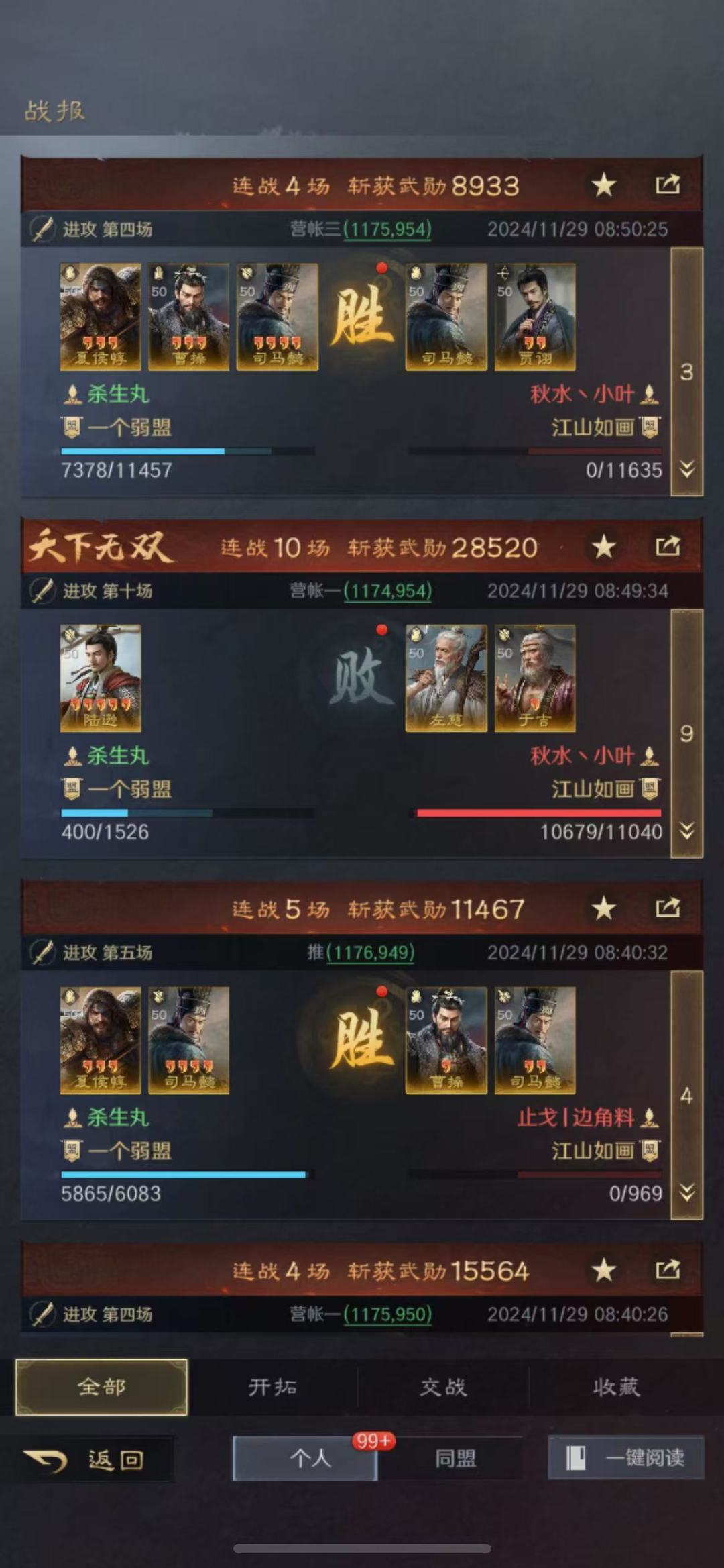 三谋S4现阶段最稳3队(个人使用) 2