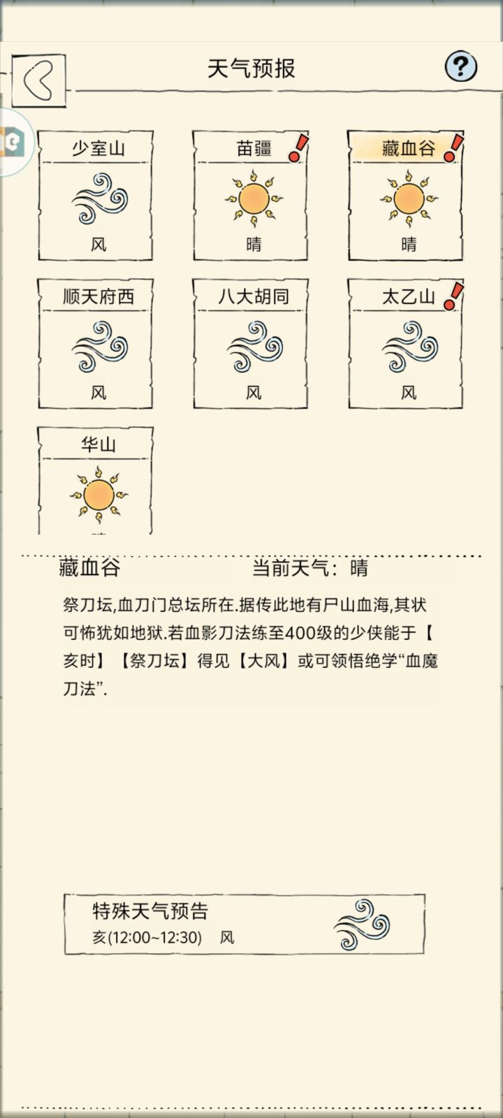 这个指的是10月1号的中午时段是吗?截图