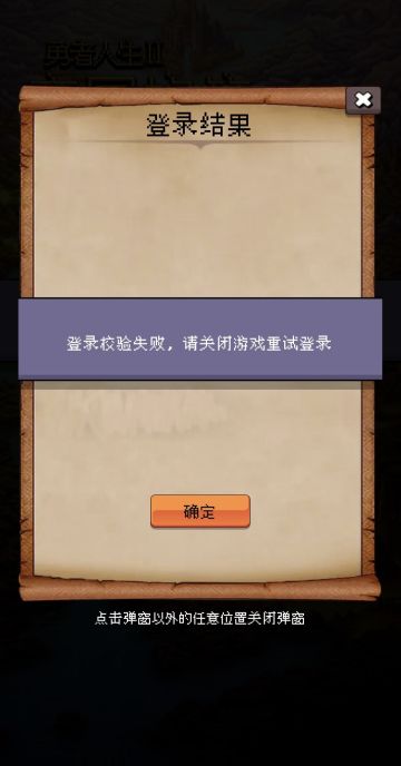 关于登录校验失败，无法登录的问题