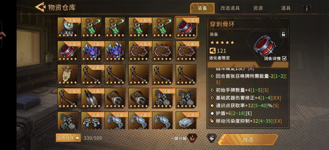 求问:这些装备如何取舍? 1