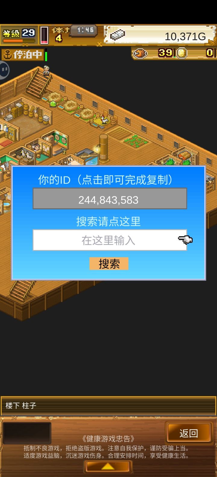 可以添加好友一起玩嘛截图
