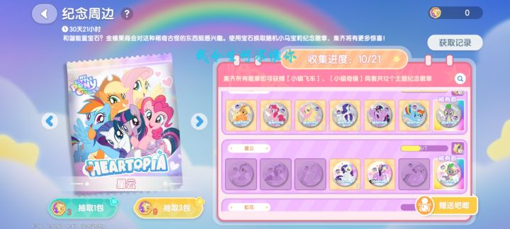 多的换星云虹花任意截图