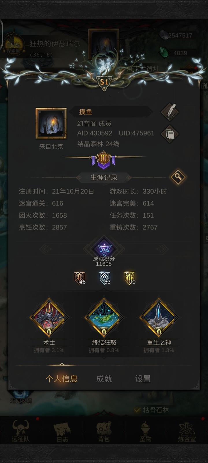 家人们退游了,退游了 2