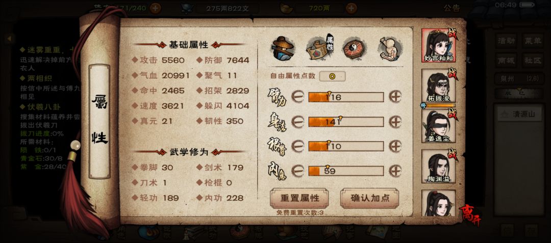 泠月想叛门,求各位大佬指点 2