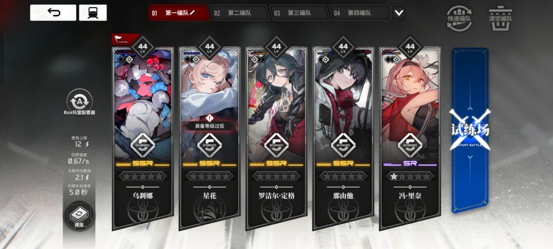 求大佬给配个二队 1