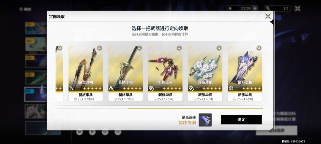 新人,目前这样,新旅武器要抽吗 2