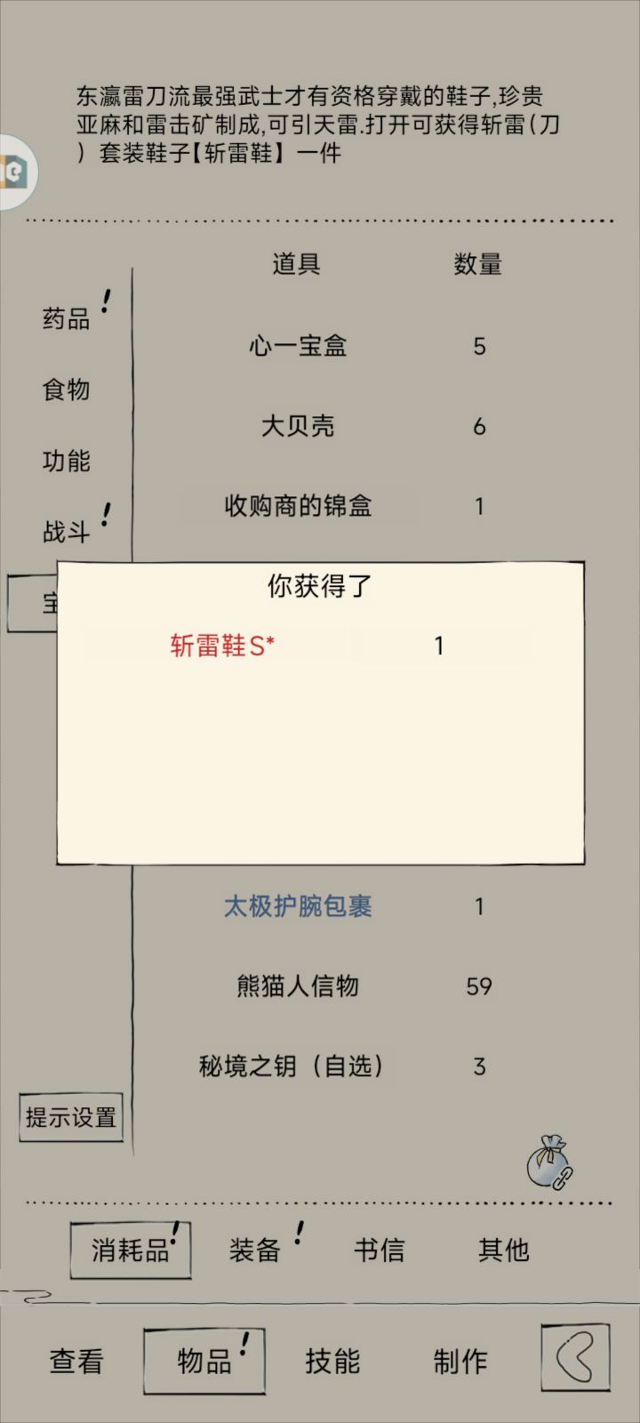 求大佬指教截图