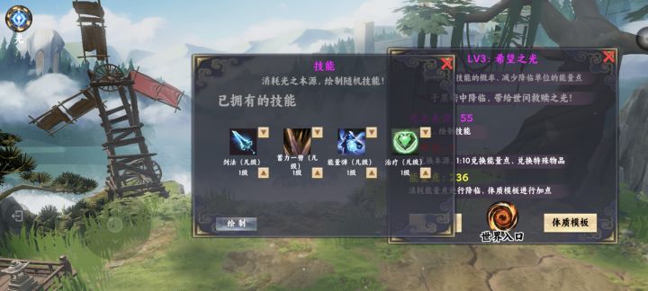 光之救赎游戏开发日志之技能系统截图