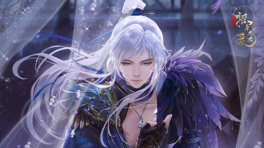 《摇光录》公测倒计时1天 | 青魂个人PV截图