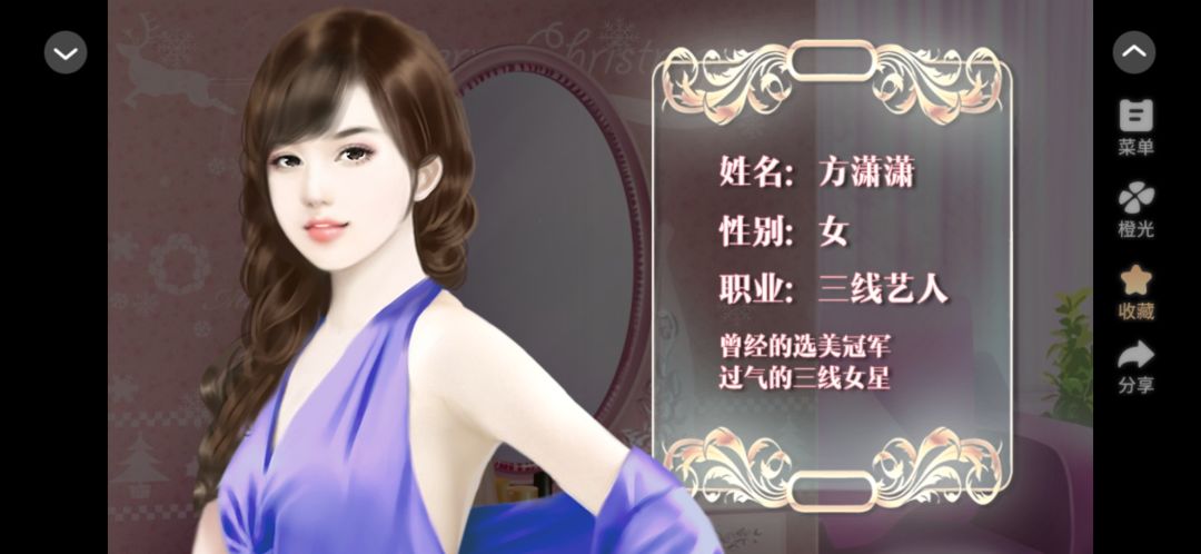 逆袭之星途闪耀 2