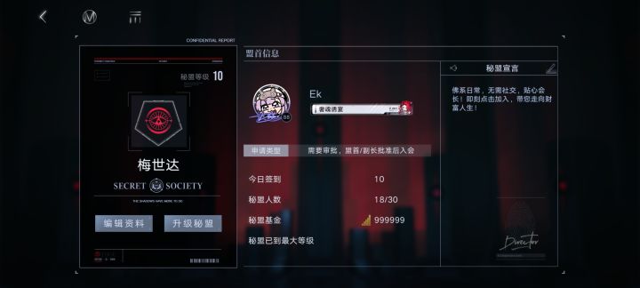米诺斯梅世达公会招人ing截图