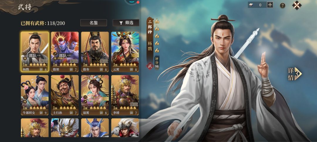 你给我这个? 4