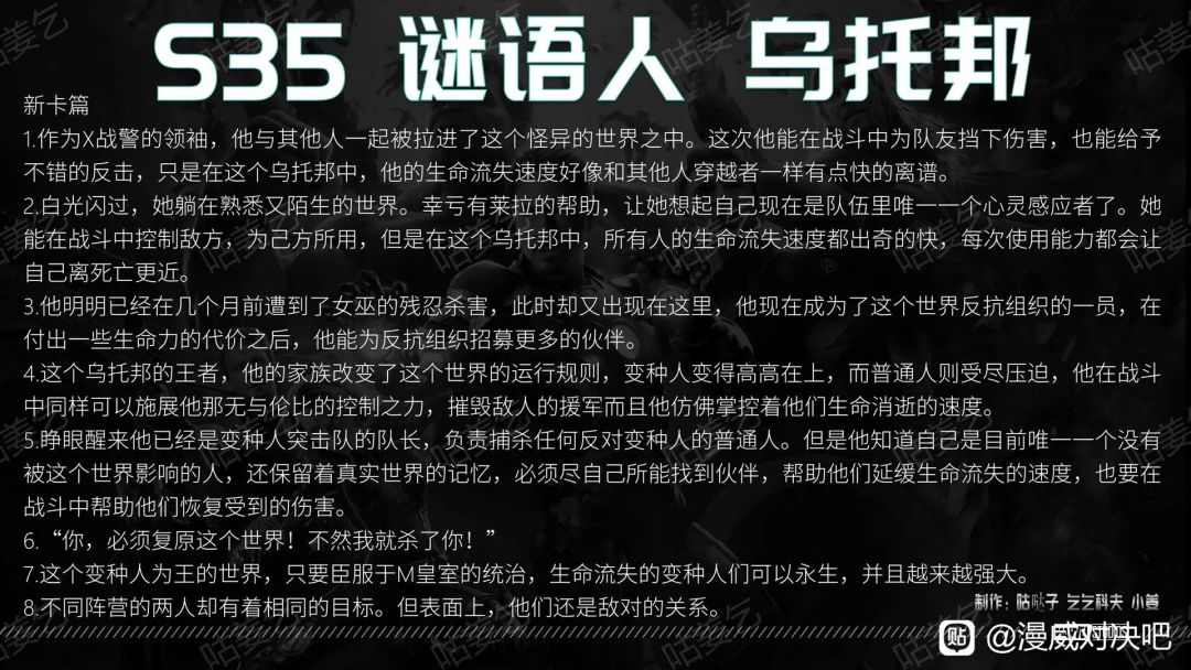 S35赛季谜语人 2