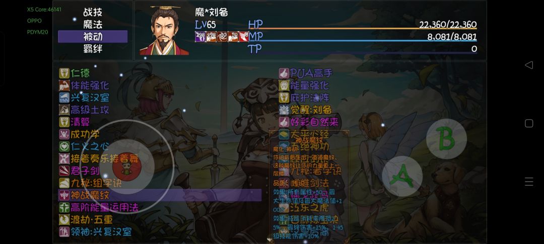 对了其他的人物需要神化和魔化吗 2