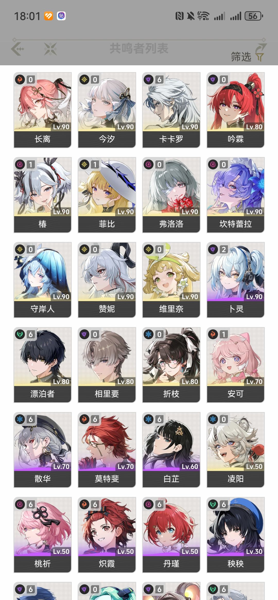 SOS 1