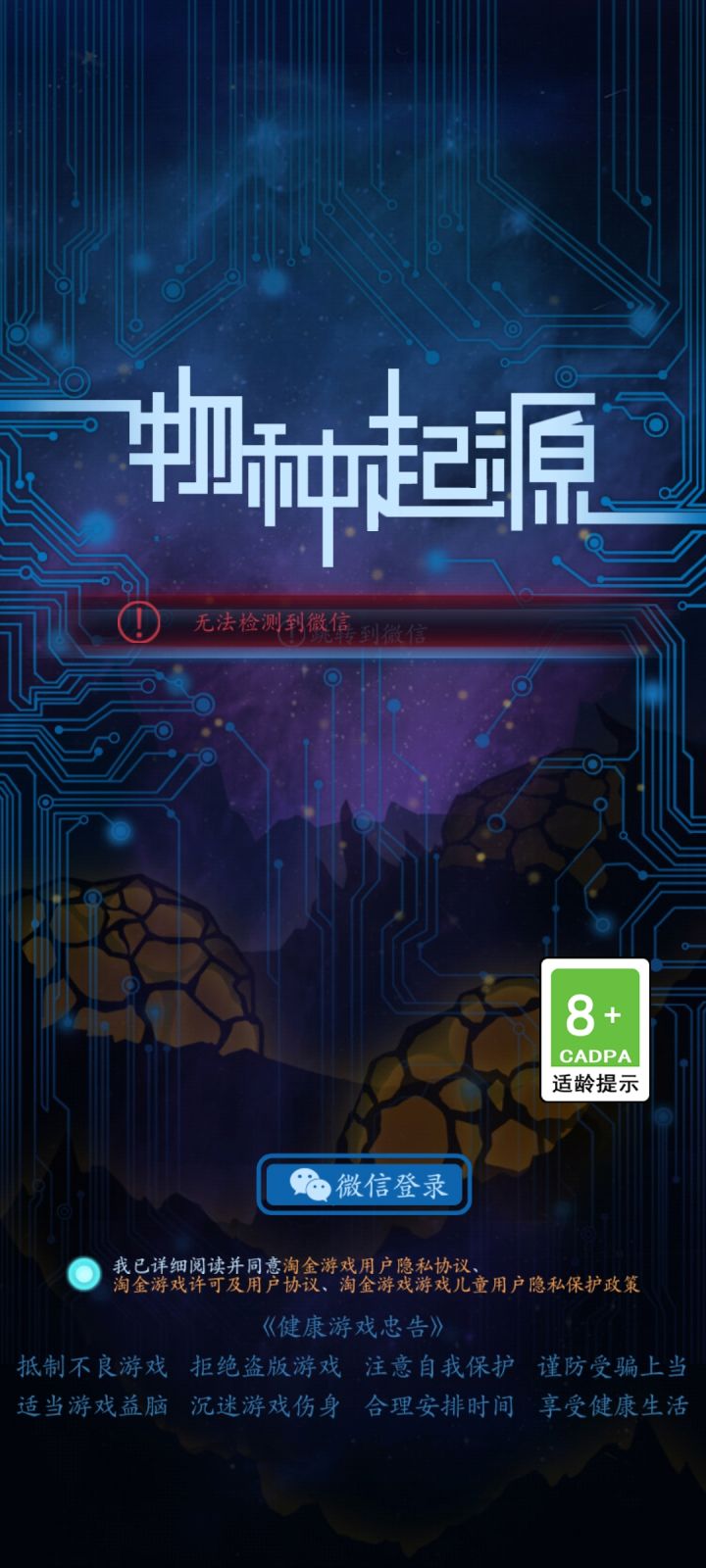 进不去了截图