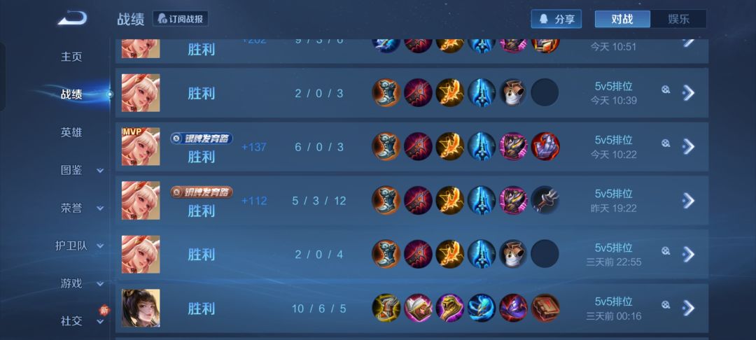 20连胜！ 5