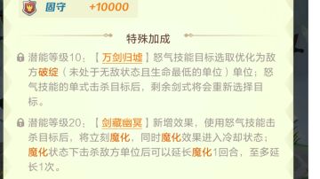 太初剑魂解析与建议