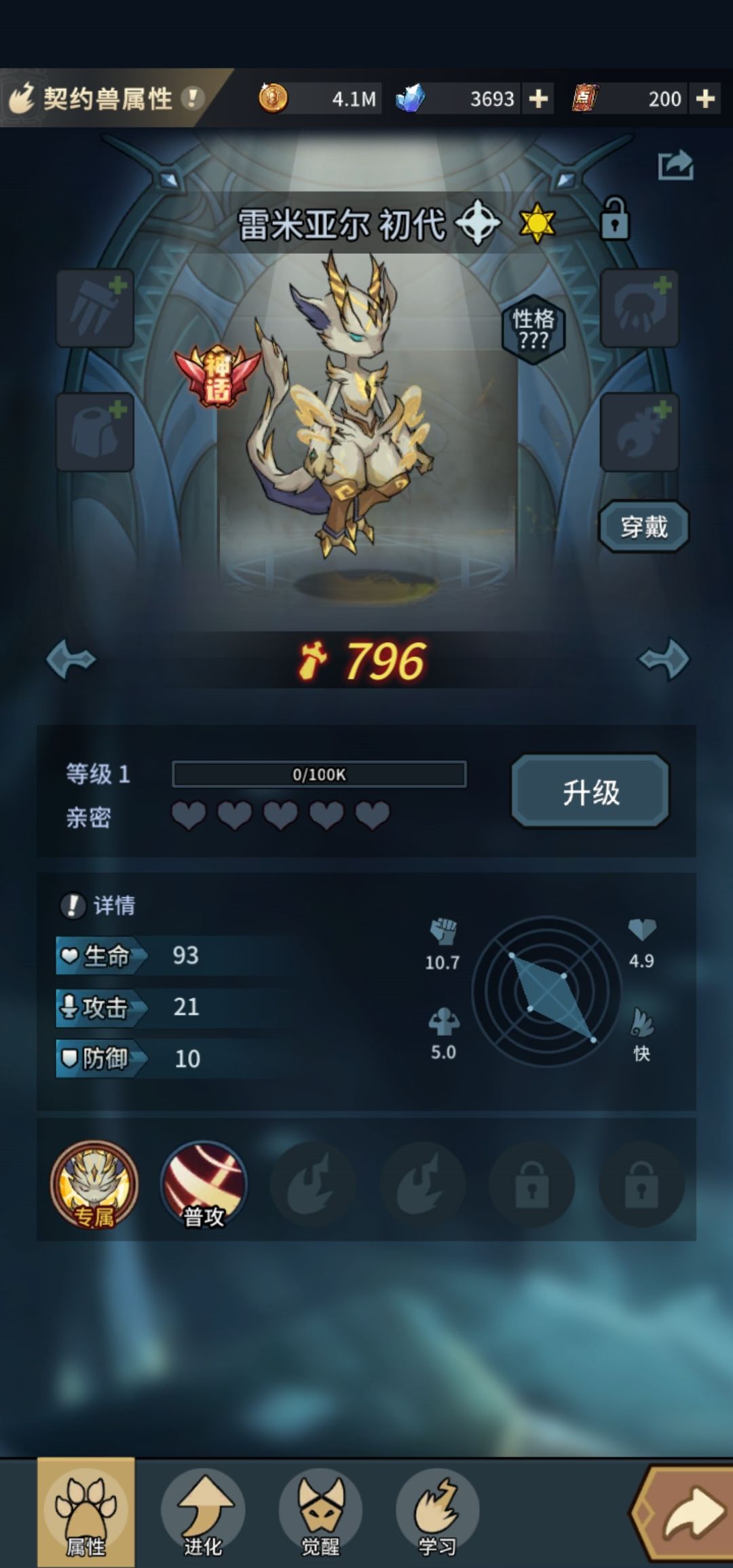 这个神话初代能用不? 1