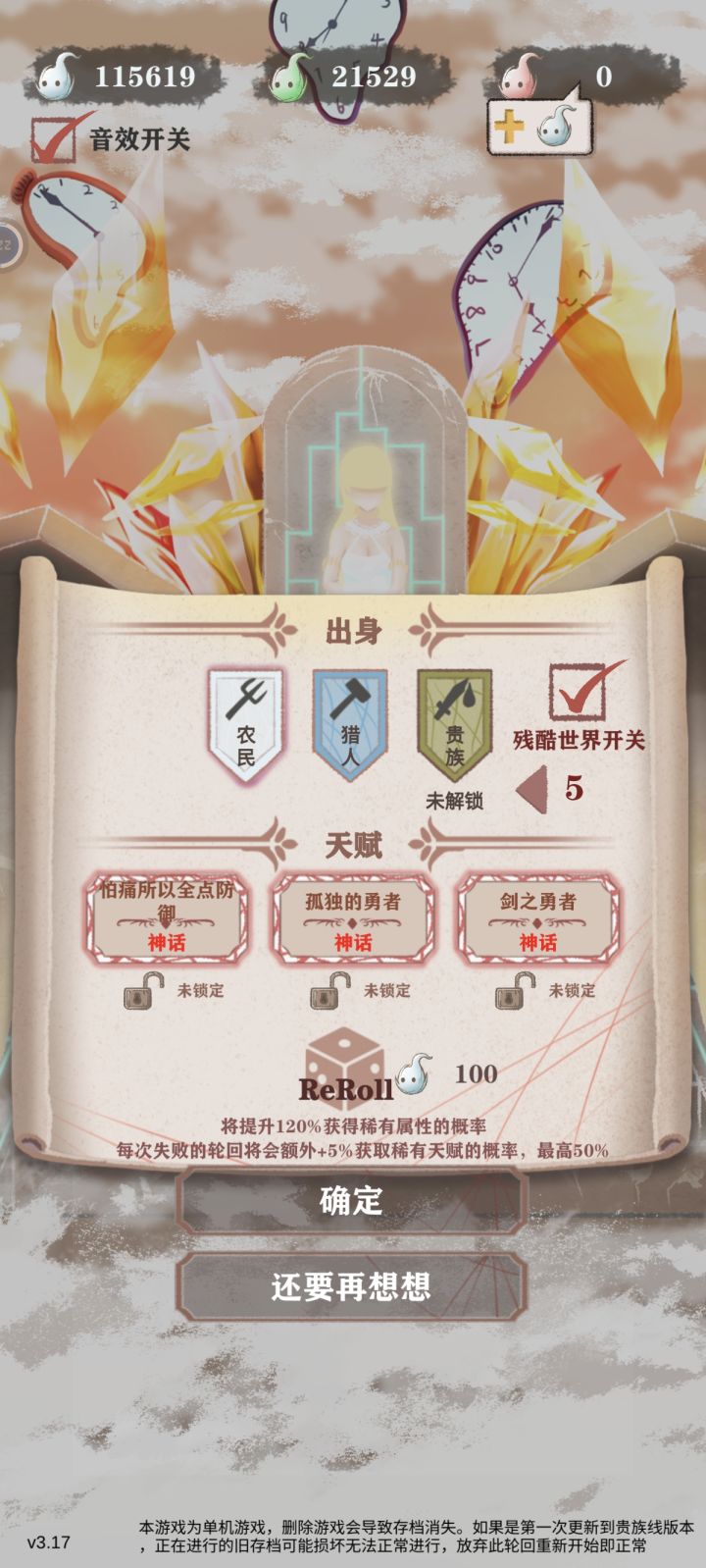 这个可以打五吗？截图