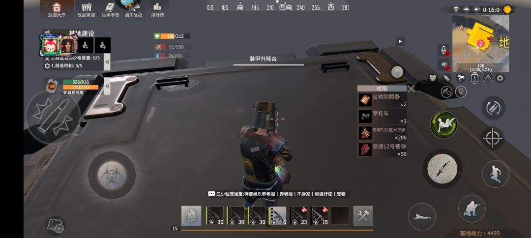 战争机器 1