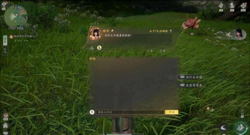 留言板功能我太爱了 5