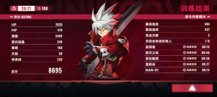137潜拉格纳截图
