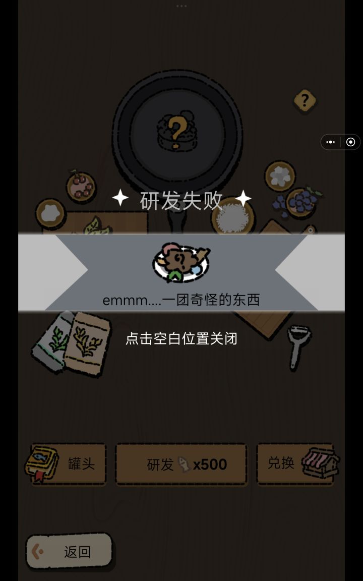 5发4次糊糊截图