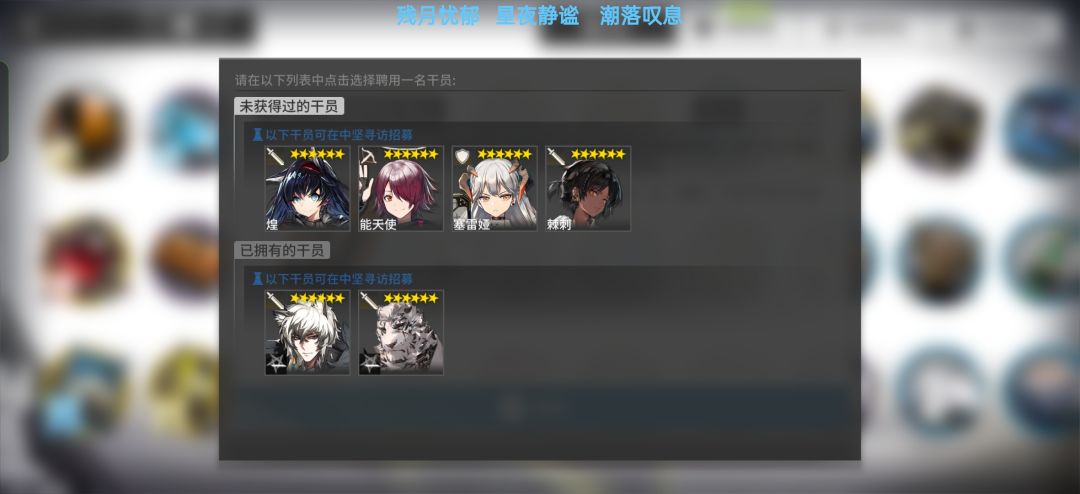 四个干员选哪个合适啊? 2