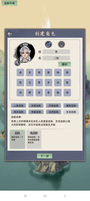 重生之李二狗的凡人修仙传