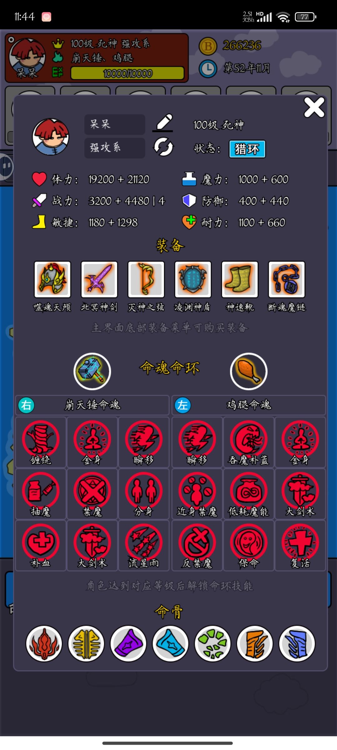 呆呆战绩69311分,位列封神榜第1位 2