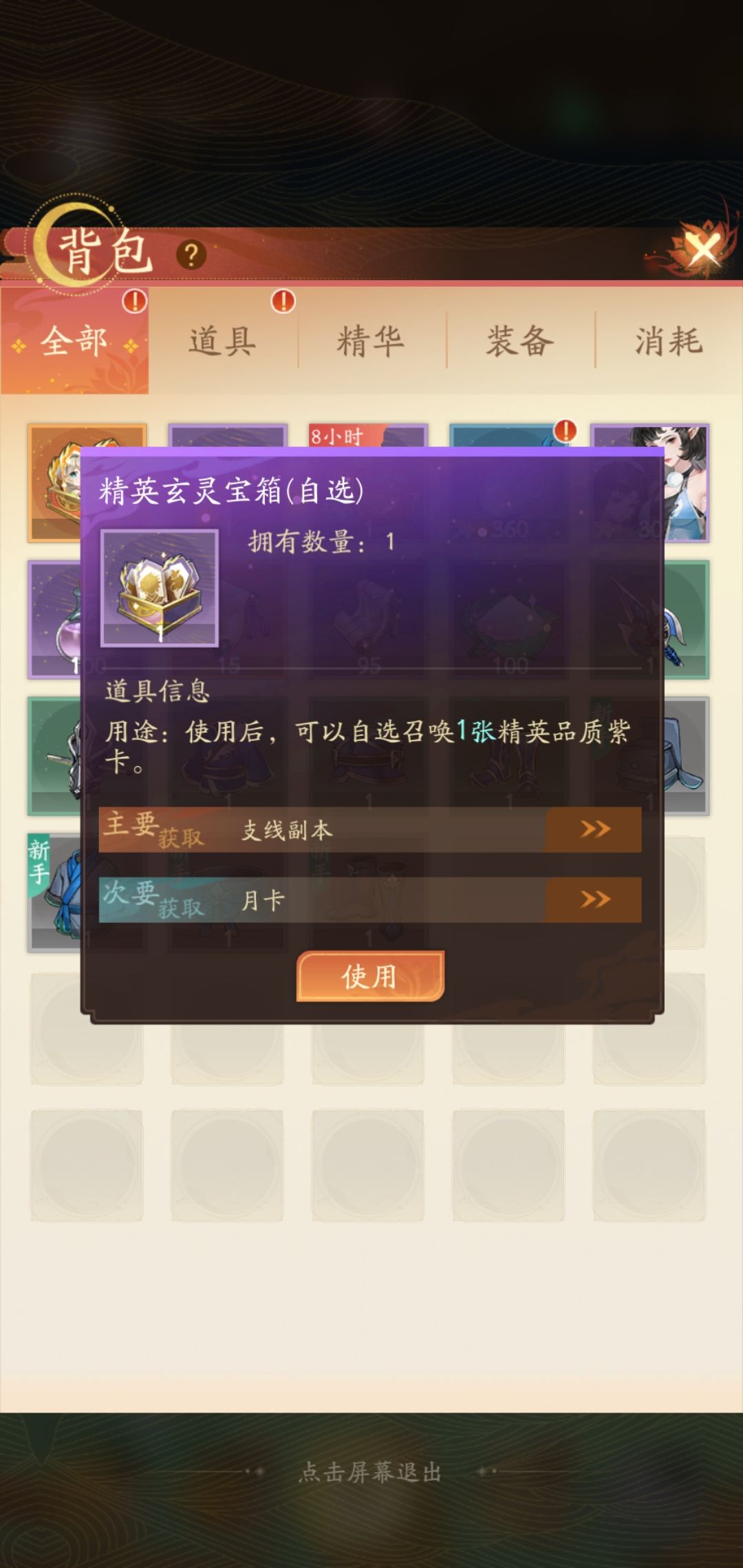 小白新手今天刚玩，有问题请教 2