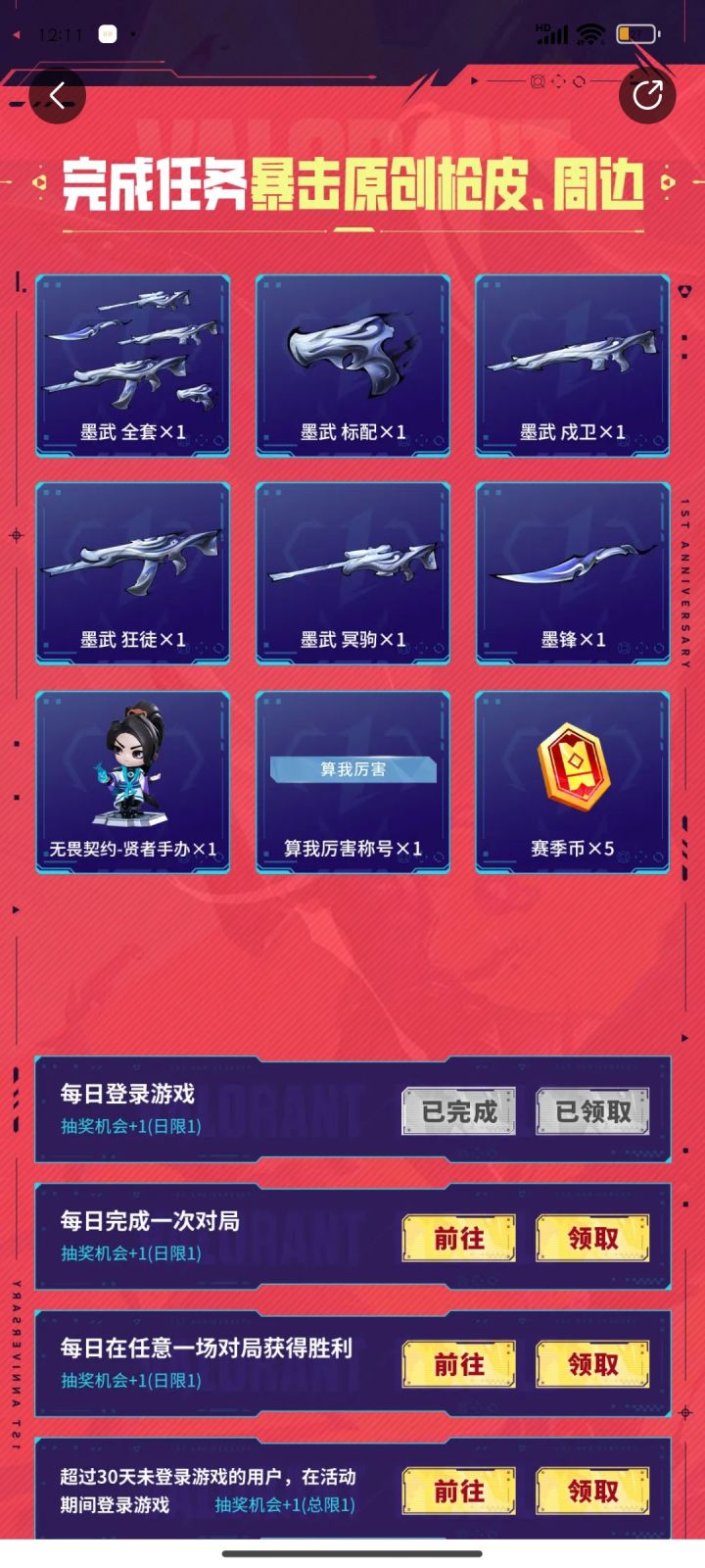 官方,我的抽奖按键呢?截图