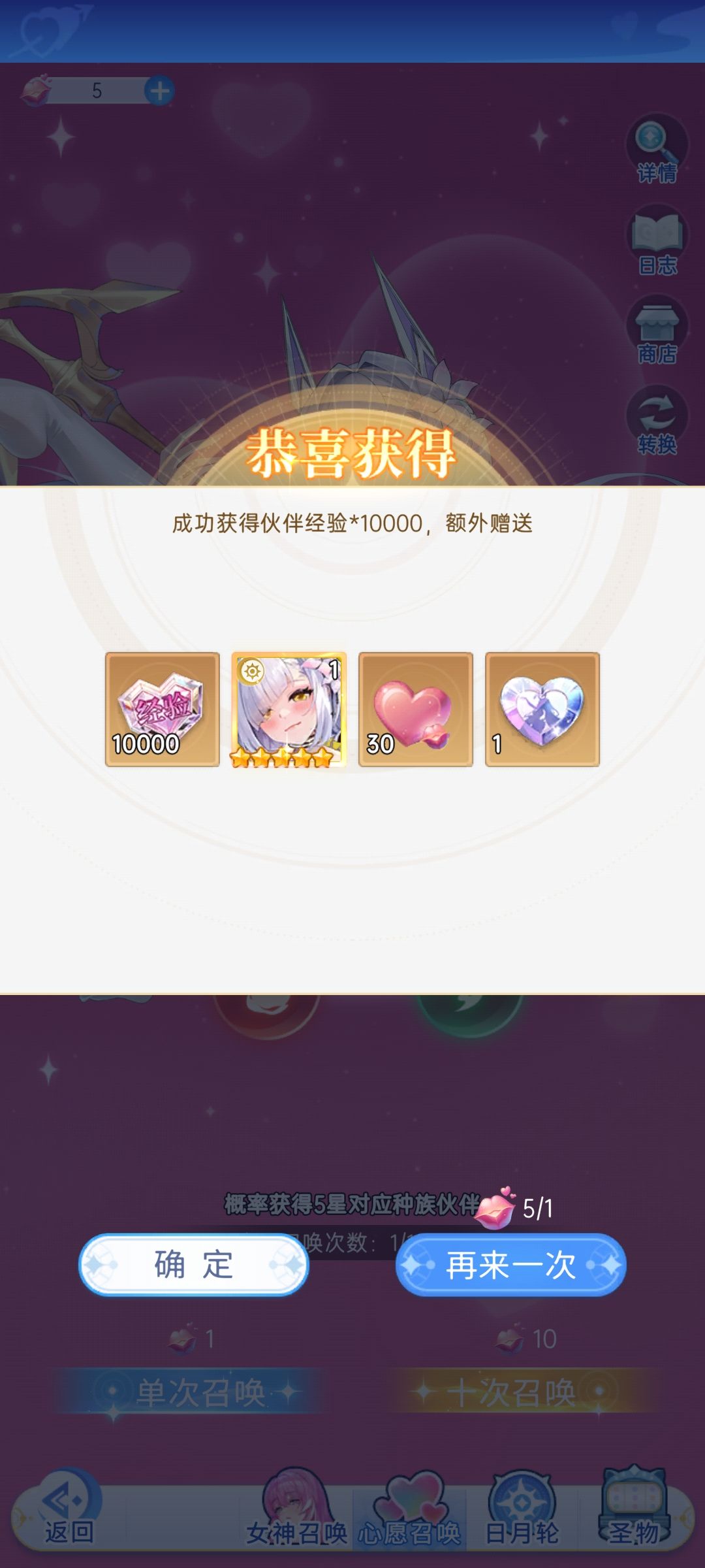 开心 2