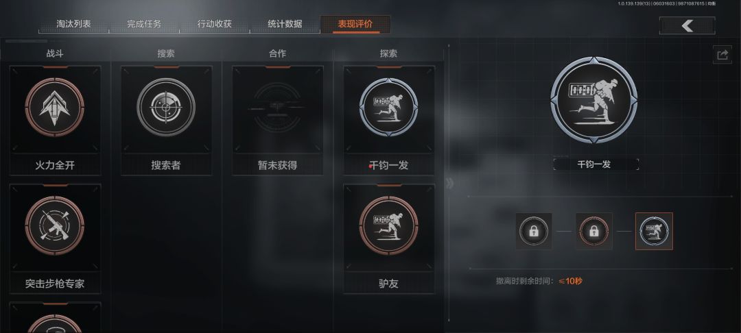 快速农场撤离点附近记得要排点，差点被六，还好技高一筹反杀成功_(:з」∠)_截图