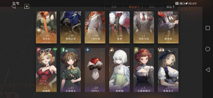 新手,求大佬指点哪个值得养截图