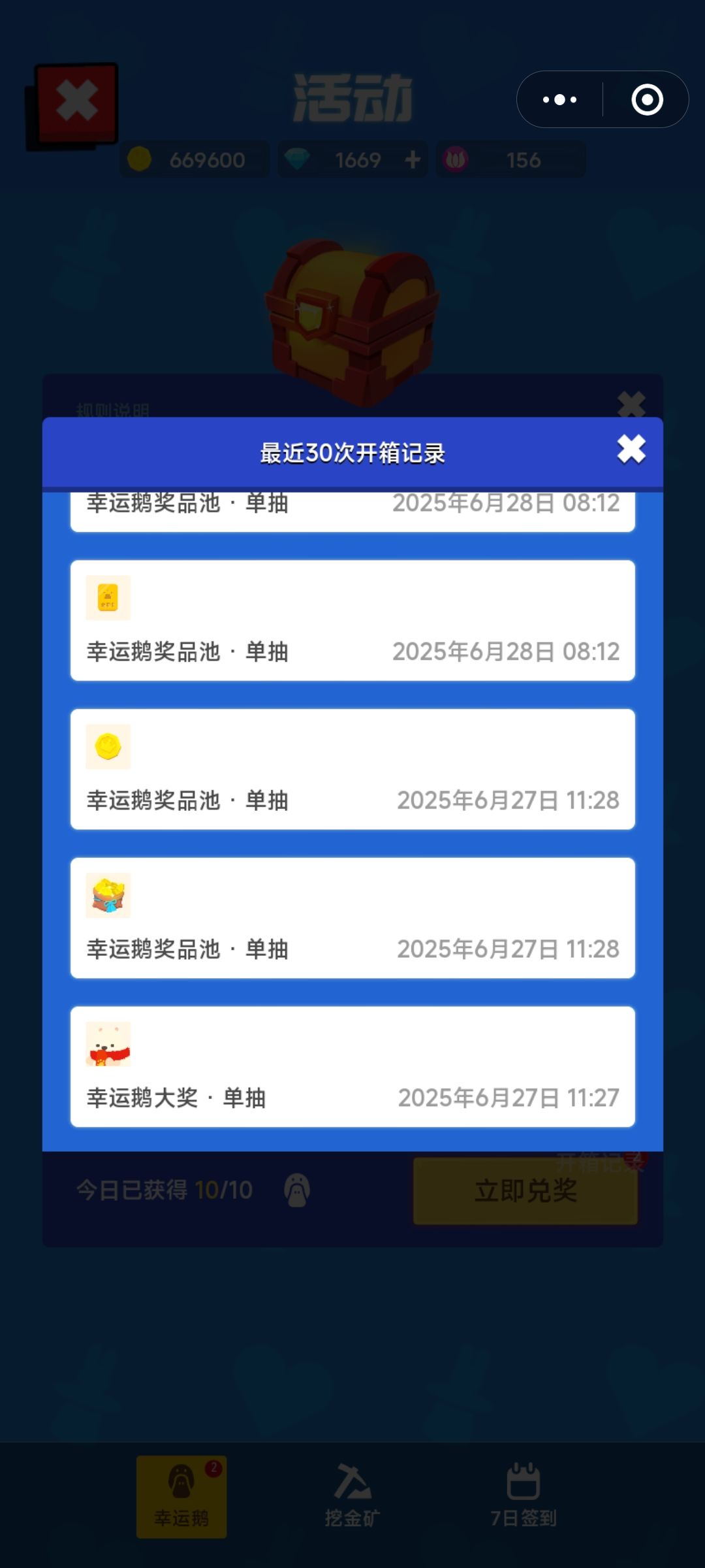 北极贝尔×2 1