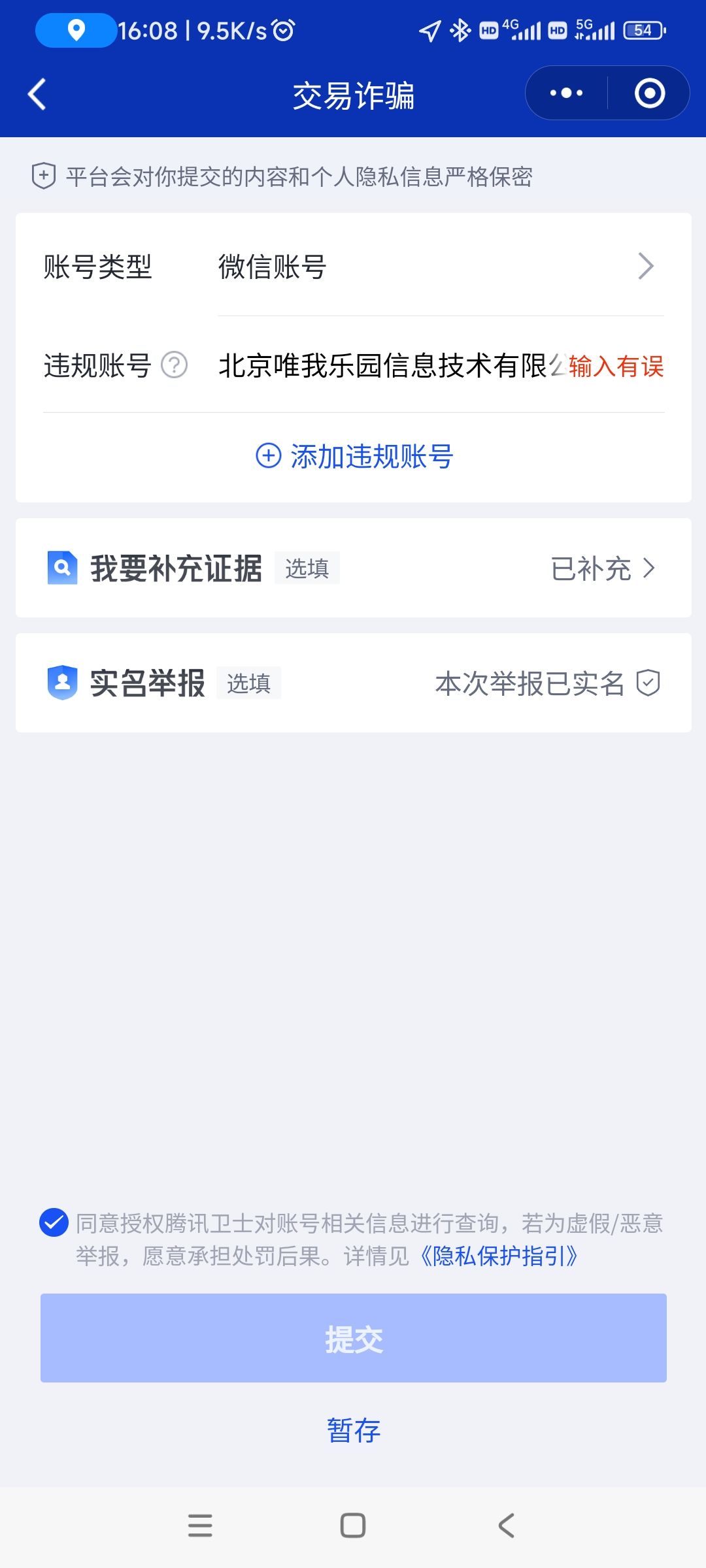 充钱不到账，而且还是在Tap下载的正版 2