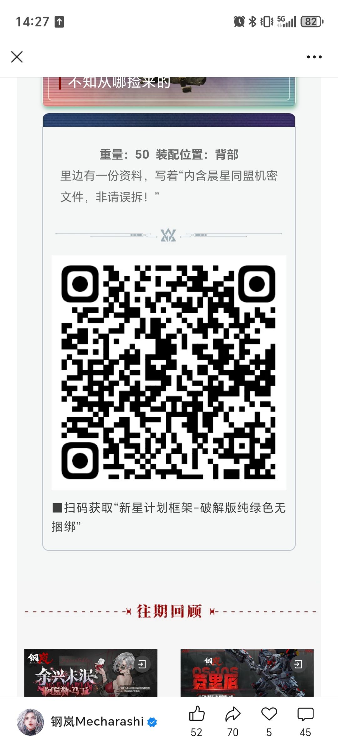 是真给啊,这次真大方 1