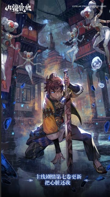 山海镜花全新主线章节即将更新！