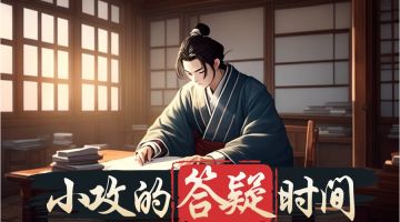 【小攻有话说】本期招募活动限定全阵容任选！哪个才是性价比之王