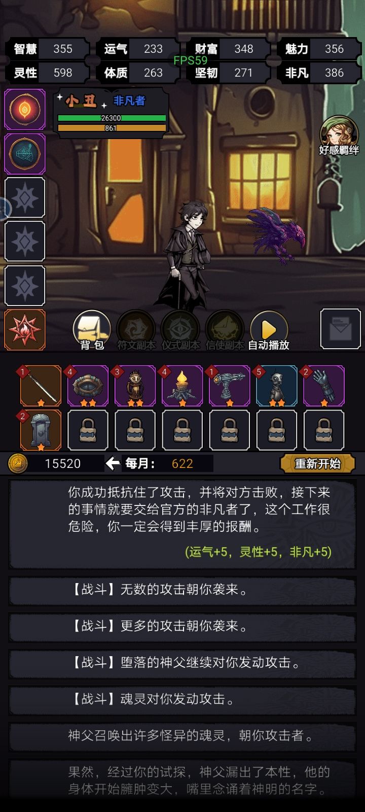 终于过神父了截图