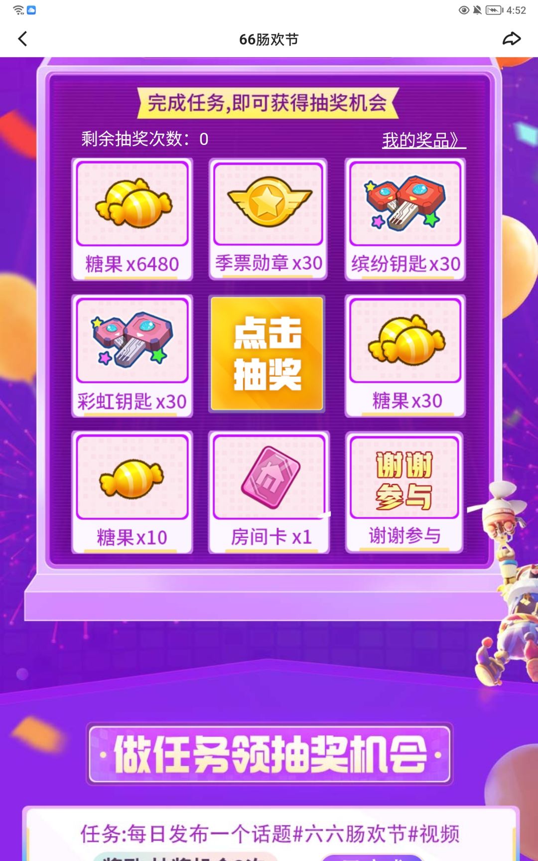 动态图片 2