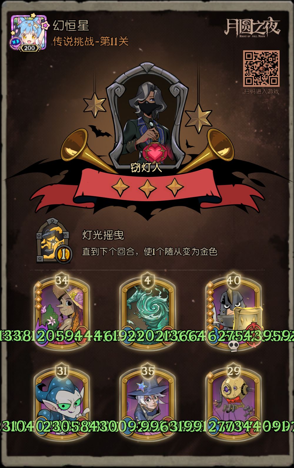 真·卡多到爆 2