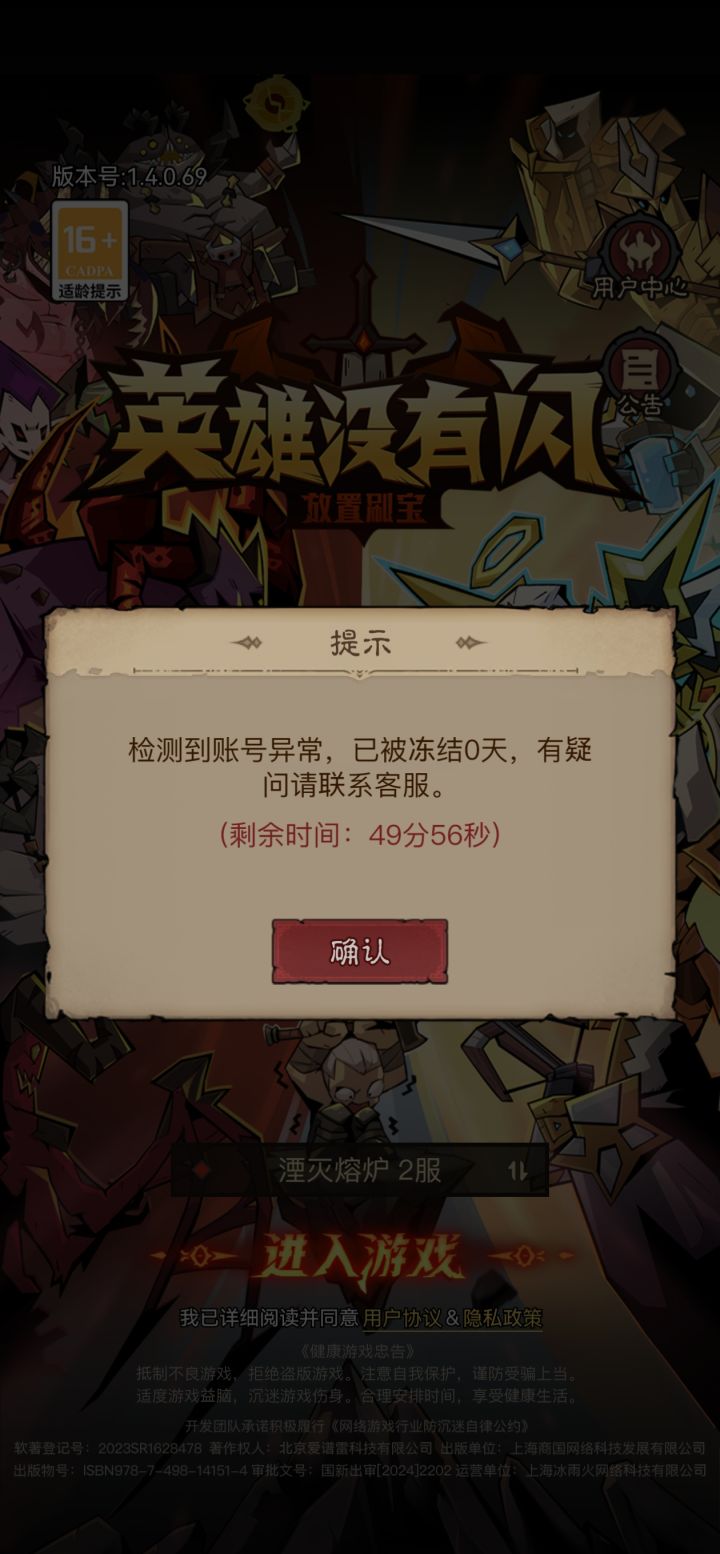 开不了游戏就不别开截图
