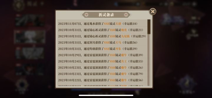 运气不错截图
