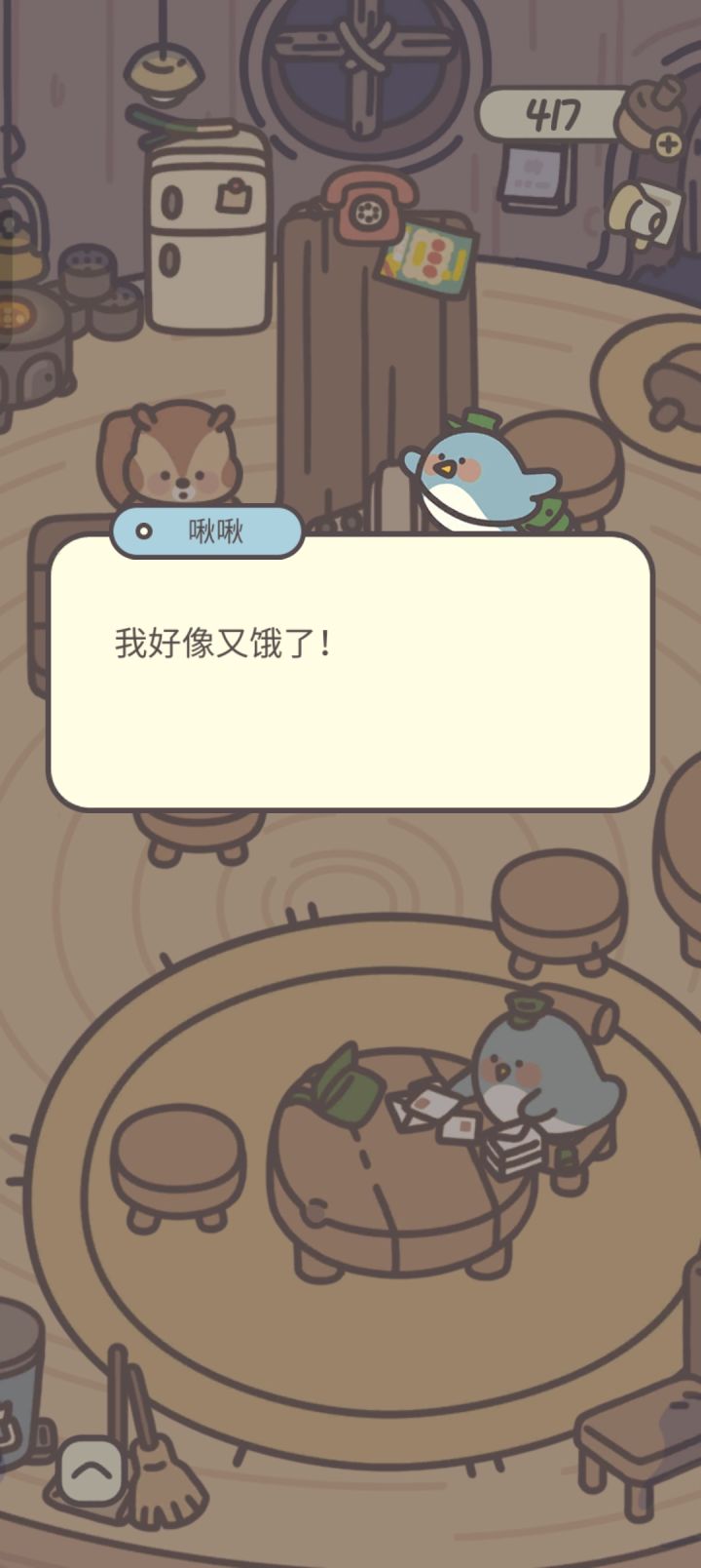 饿了也不点餐是吧截图