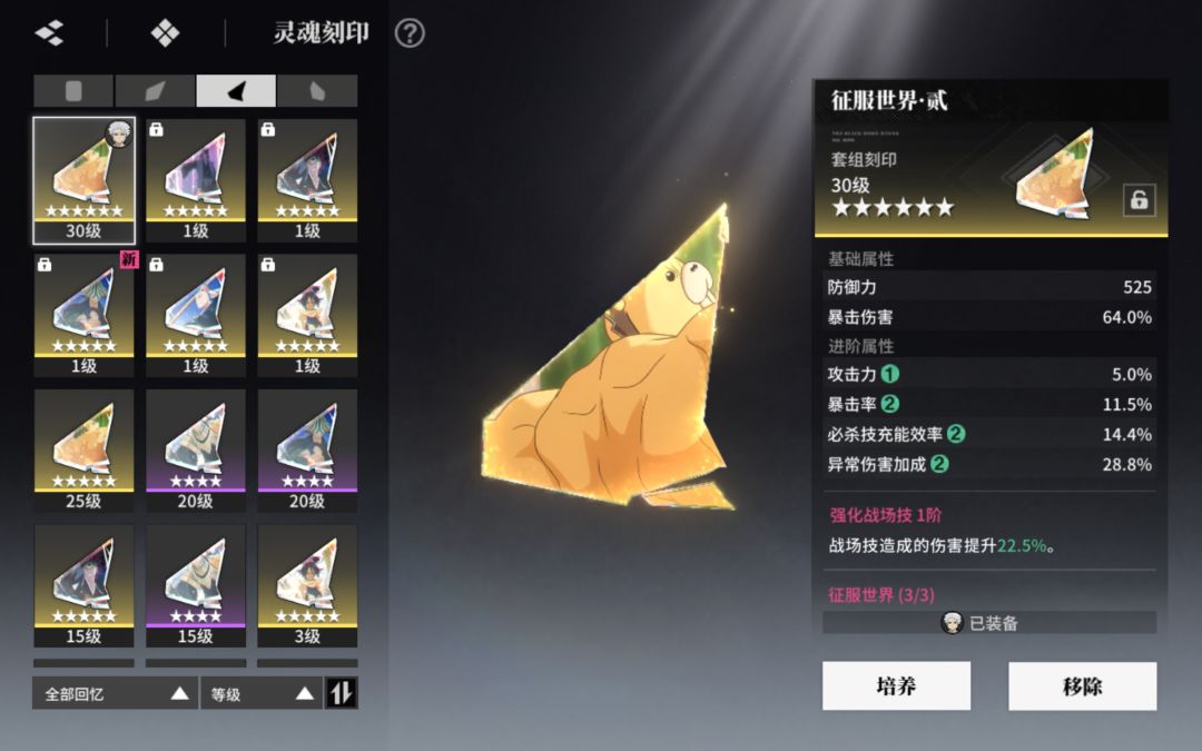 放弃蓝染 2