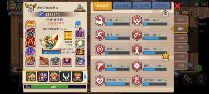 求助截图